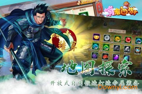 萌宠西游手机版 v1.2.2 安卓版3