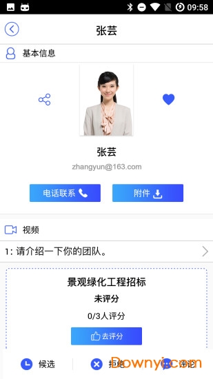 易评审软件 v1.1.9.190913.1 安卓版1