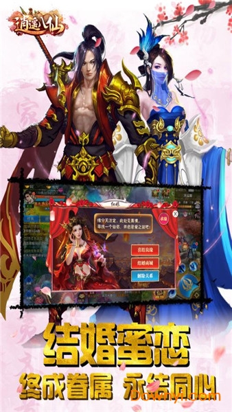 逍遥八仙仙侠版游戏 v2.63 安卓最新版1