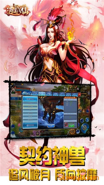 逍遥八仙仙侠版游戏 v2.63 安卓最新版2