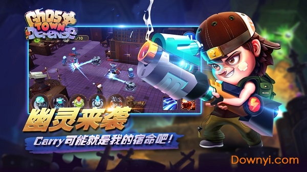 幽灵塔防GTD手游 v1.01.3922 安卓版1