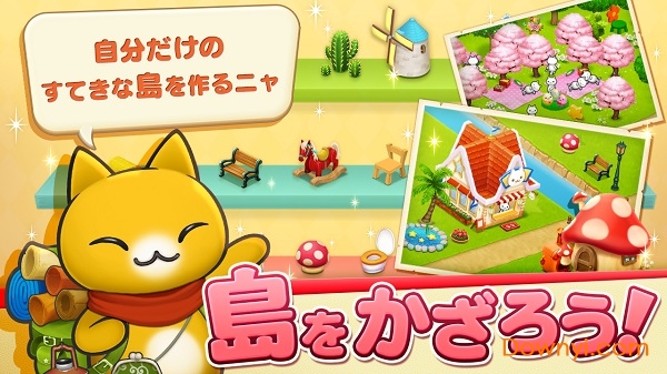 星星岛猫咪修改版 v2.1.2 安卓无限金币版 3