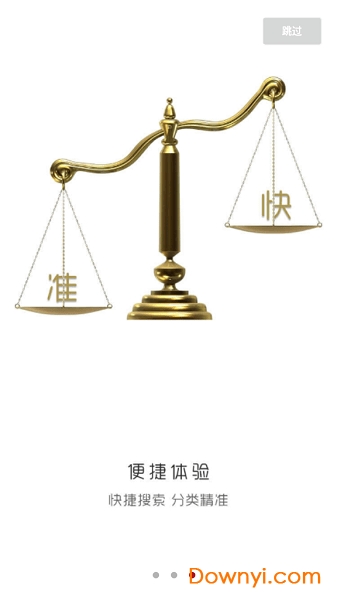 壹办公软件 v1.1.1 安卓版1