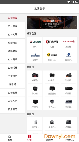 壹办公软件 v1.1.1 安卓版0