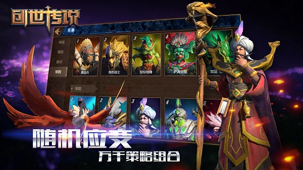 创世传说内购版