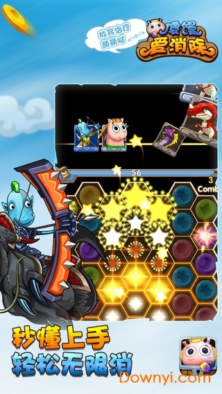 傻馒爱消除手游 v1.0.7 安卓版0