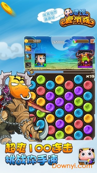 傻馒爱消除手游 v1.0.7 安卓版1