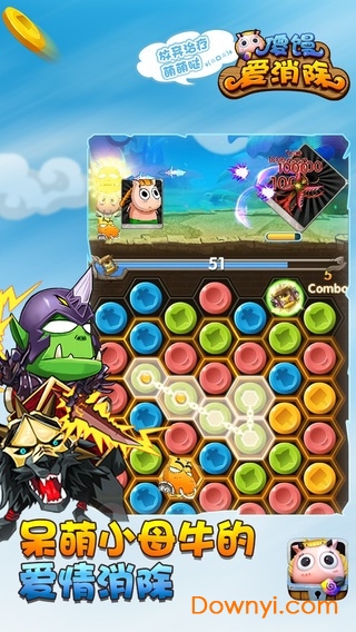 傻馒爱消除手游 v1.0.7 安卓版4