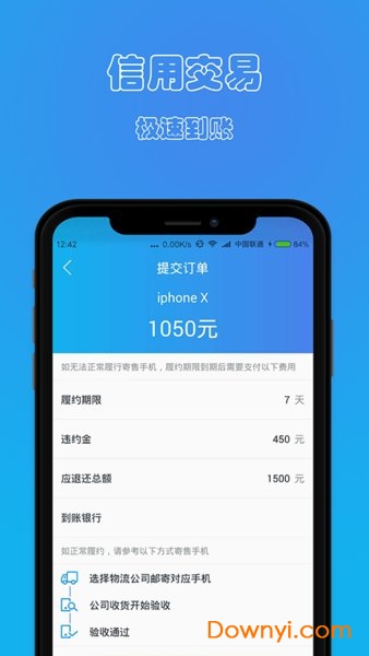 易周宝手机版 v1.0.0 安卓版1