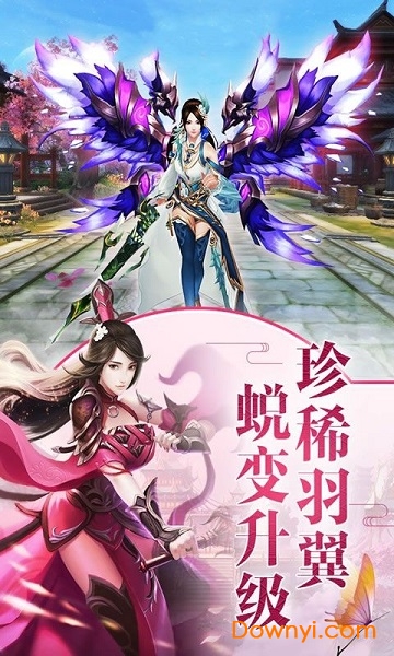 剑来3d手机版 剑来3d手游