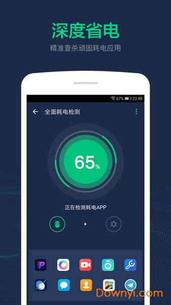 电池寿命修复大师官方版 v1.9.9.296 安卓最新版2