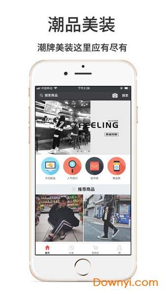 常熟拿货网手机版 v1.0.7 安卓版1