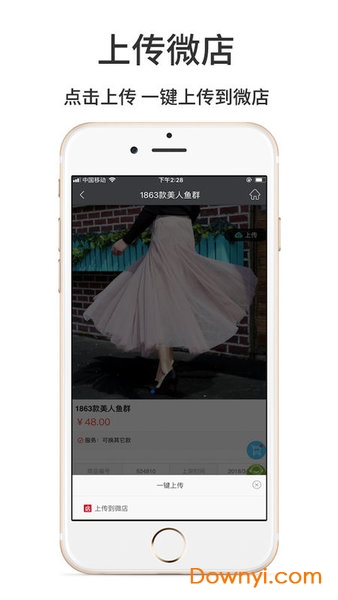 常熟拿货网手机版 v1.0.7 安卓版3