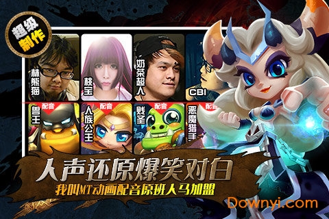 超级mt手游 v1.1.0 安卓版2