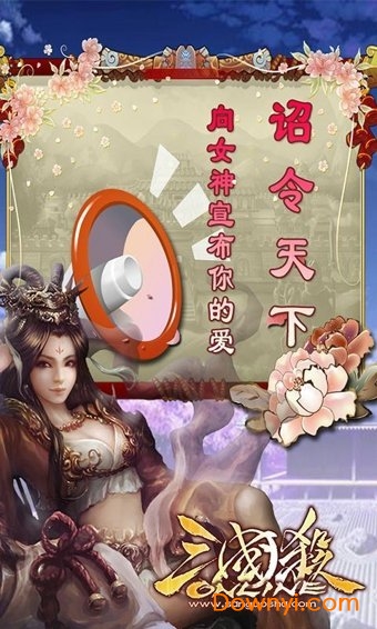 三国杀hd全神将修改版 v3.7.6 安卓最新版0
