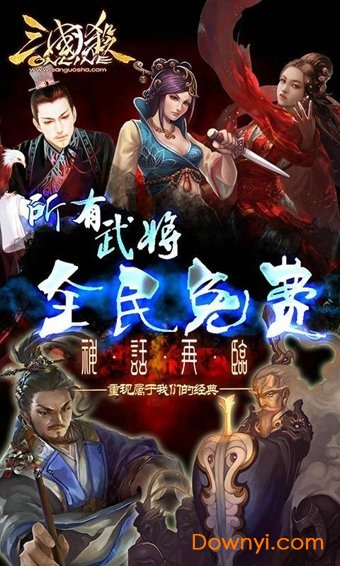 三国杀hd全神将修改版 v3.7.6 安卓最新版1
