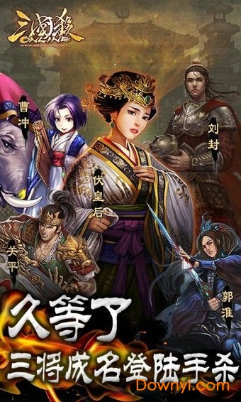 三国杀hd修改版