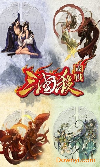 三国杀hd修改版