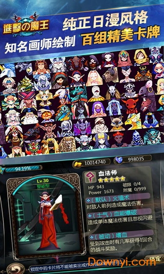 进击的魔王手游 v1.1.7 安卓版0