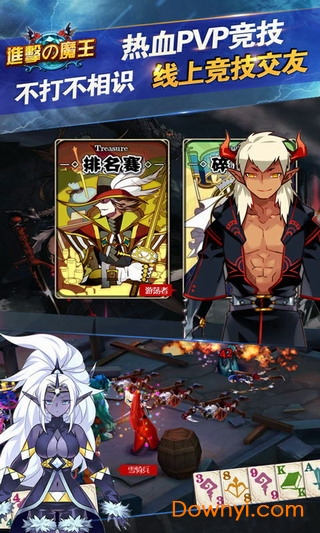 进击的魔王手游 v1.1.7 安卓版1