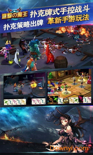 进击的魔王手游 v1.1.7 安卓版2