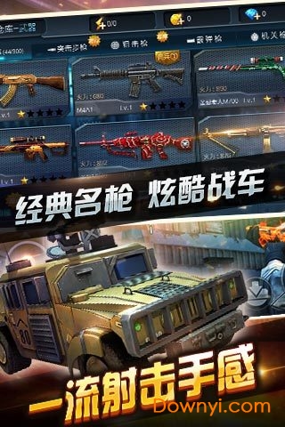 全民反恐最新版本(全民突击) v4.11.0 安卓版0