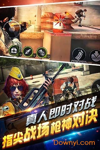 全民反恐最新版本(全民突击) v4.11.0 安卓版3