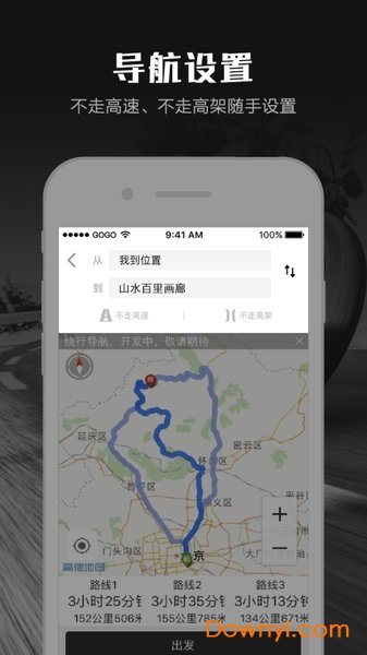 摩途导航app