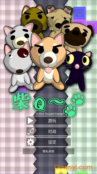 柴q手游(sibakyu) v1.1.2 安卓汉化版0