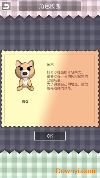 柴q手游(sibakyu) v1.1.2 安卓汉化版3