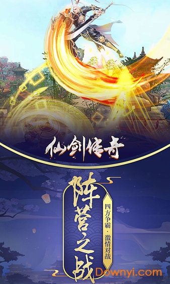 仙剑传奇变态版