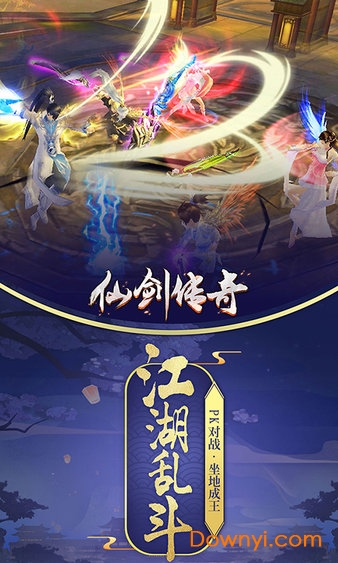仙剑传奇私服 v1.0.2 安卓最新版1