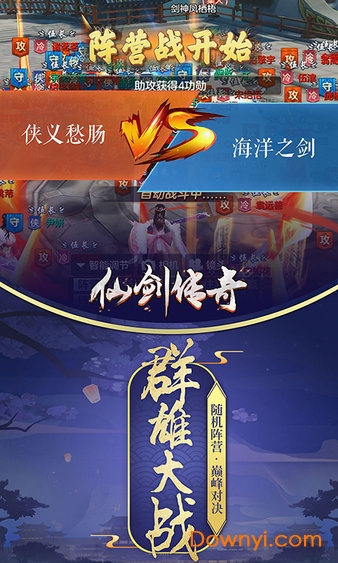 仙剑传奇私服 v1.0.2 安卓最新版0