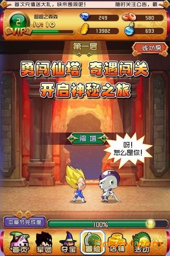终极龙珠手游 v1.0.3 安卓版1