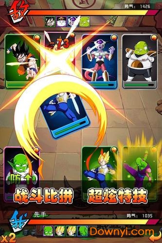 终极龙珠手游 v1.0.3 安卓版2