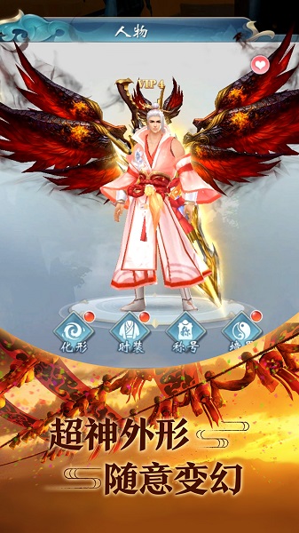 青云传游戏 v1.0.1 安卓版1