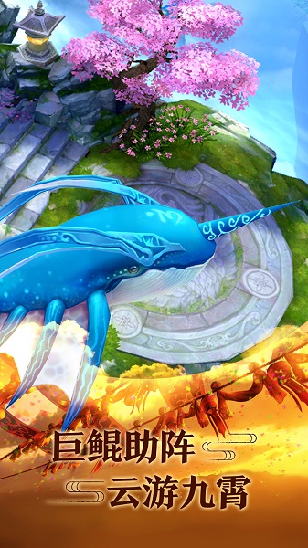 青云传游戏 v1.0.1 安卓版3