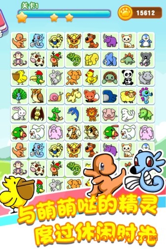乐游连连看游戏