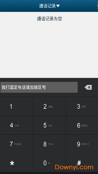 全国通网络电话 v1.1.2 安卓版0