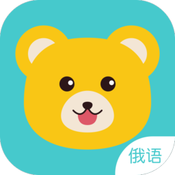 零基础俄语app下载