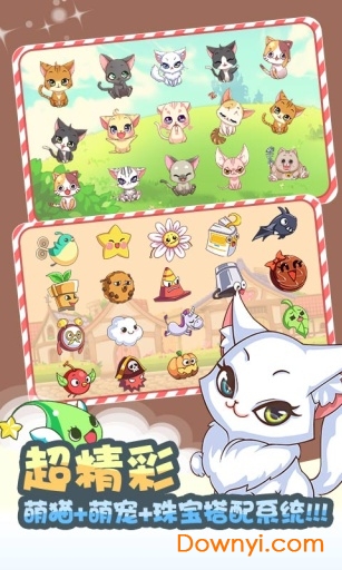 猫咪冲冲冲无敌版 v1.1.2 安卓免费版0