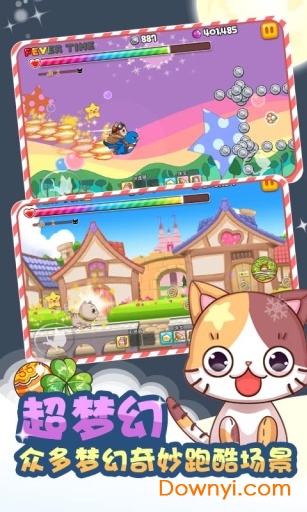 猫咪冲冲冲无敌版 v1.1.2 安卓免费版3