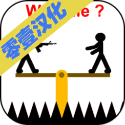 愚蠢的火柴人手游