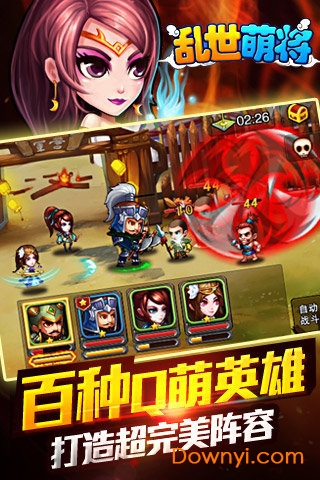 乱世萌将最新版 v1.0.0 安卓版3