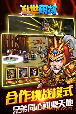 乱世萌将最新版 v1.0.0 安卓版4