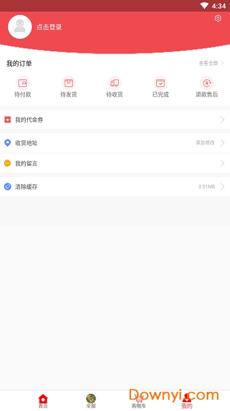 提分超市软件 v1.1 安卓版1