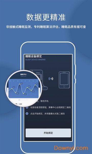 催眠助手手机版 v2.2 安卓版1