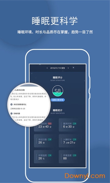 催眠助手手机版 v2.2 安卓版2