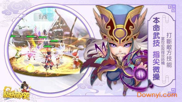 乱世萌侠最新版 v1.0.0 安卓版0