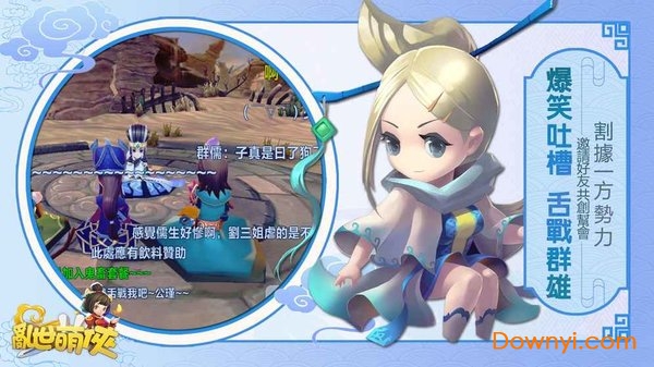 乱世萌侠最新版 v1.0.0 安卓版2